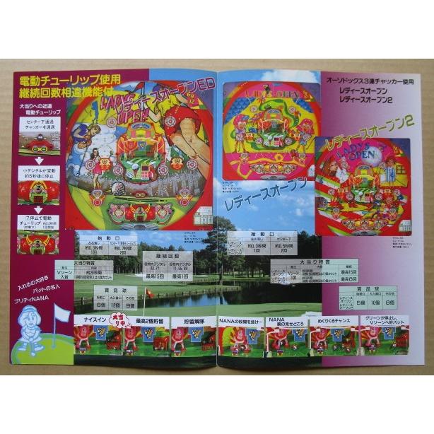 ※※ レディースオープン　ニューギン 【パチンコ実機/パンフレット/チラシ】2-3 レトロ 懐かしの名機　テープ跡あり |  | 01