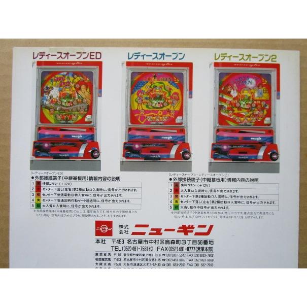 ※※ レディースオープン　ニューギン 【パチンコ実機/パンフレット/チラシ】2-3 レトロ 懐かしの名機　テープ跡あり |  | 02