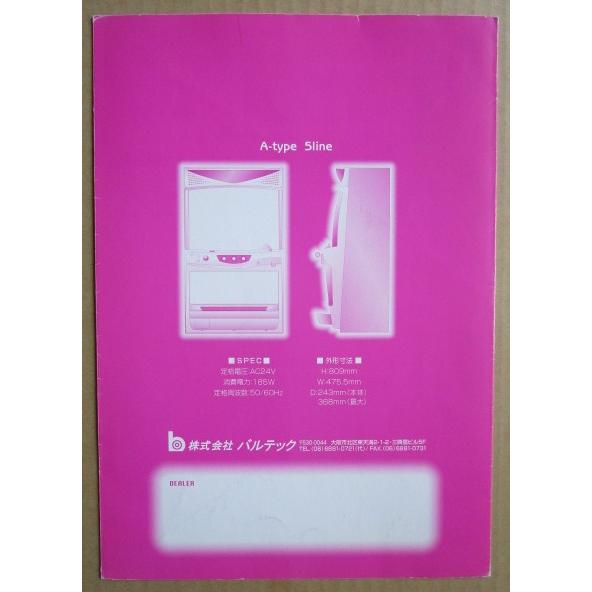 ※※ ナイトフォックス　バルテック/BALTEC　SLOT【パチスロ実機/パンフレット/チラシ】0-3　レトロ　テープ跡あり |  | 03