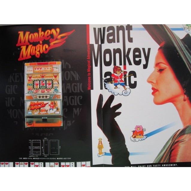 パチスロ店舗用パンフレット　非売品 モンキーマジック ネット SLOT【パチスロ実機/パンフレット/チラシ】1