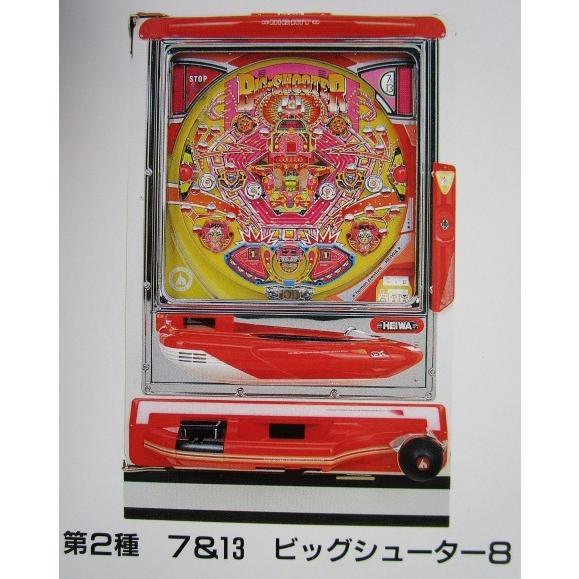 ※※ ビッグシューター8　平和 HEIWA 【パチンコ実機/パンフレット/チラシ】3-3 レトロ 懐かしの名機 | 