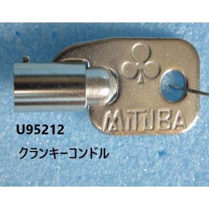 ☆☆　U95212　 (1)　新品 スペアーキー　対応機種：クランキーコンドル　ユニバーサル　 パチスロ【鍵,かぎ,カギ】スロット,SLOT　 | 