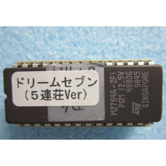 ★★　3.1号機　ドリームセブン　5連Ver　高砂電機　パチスロ実機の交換焼き直しロム　裏物,B物【ROM/rom】裏ロム　値下げ | 