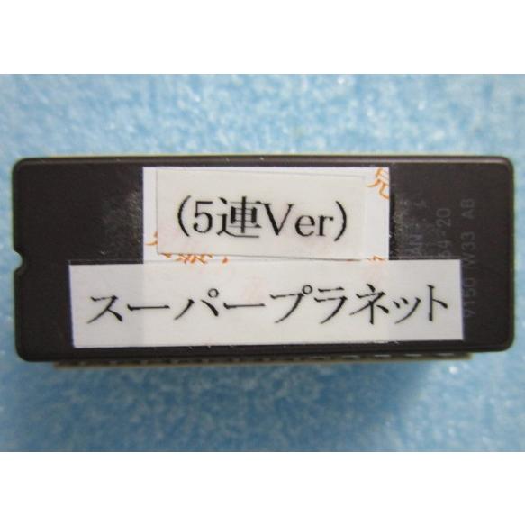 ★★　3.1号機　スーパープラネット　5連Ver　山佐,YAMASA　パチスロ実機の交換焼き直しロム　裏物,B物【ROM/rom】裏ロム　値下げ | 