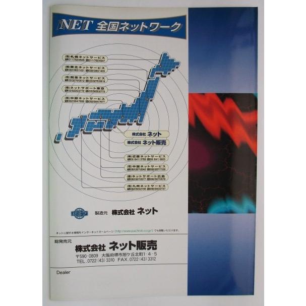 ※※ ダブルウルフVCT　ネット　SLOT【パチスロ実機/パンフレット/チラシ】1-2　レトロ 懐かしの名機　 |  | 03