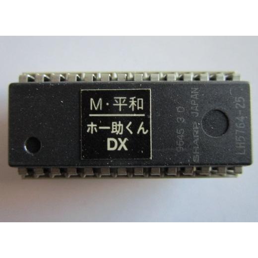 ★★　ホー助くんDX　平和,HEIWA　パチンコ実機の交換用純正ロム【ROM/rom】レトロ　家パチ用 | 