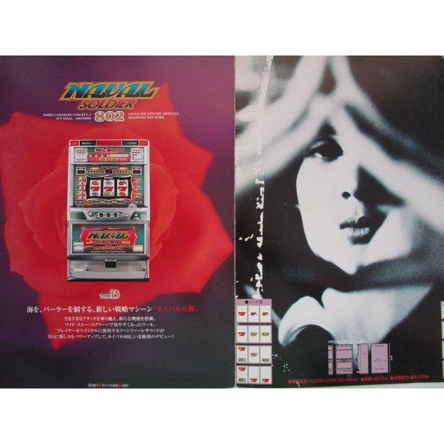 ネイバル802 ネット SLOT【パチスロ実機/パンフレット/チラシ】1-3