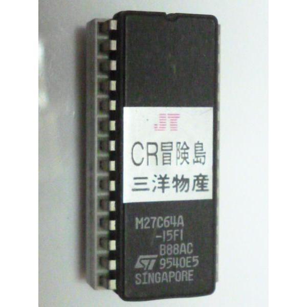 ★★　CR冒険島　三洋,SANYO　パチンコ実機の交換用純正ロム【ROM/rom】レトロ　家パチ用 | 