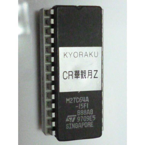 ★★　CR華観月Z　京楽,KYORAKU　パチンコ実機の交換用純正ロム【ROM/rom】レトロ　家パチ用 | 