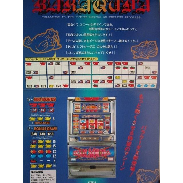 ※※ バラクーダ　ネット　SLOT【パチスロ実機/パンフレット/チラシ】1-2　レトロ 懐かしの名機　 |  | 01