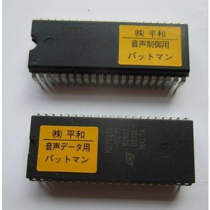 ★★　バットマン　平和　音声交換ロム2個セット　パチンコ実機の交換用純正ロム【ROM/rom】レトロ　ジャンク扱い　処分価格 | 