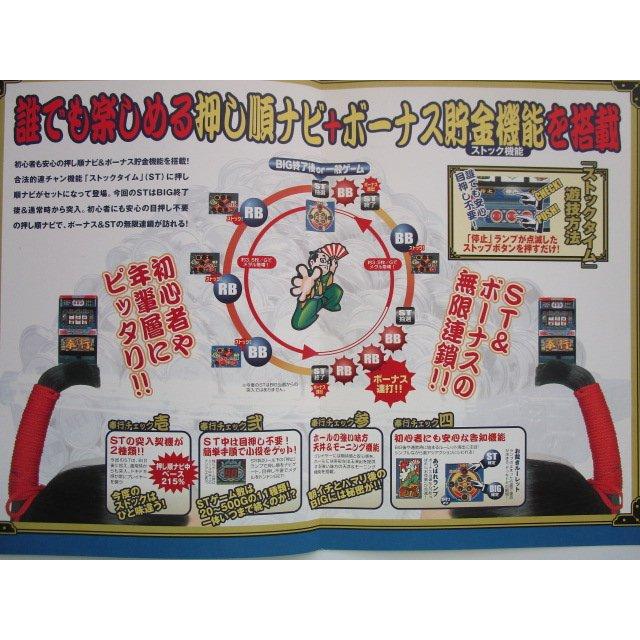 ストック奉行 ネット SLOT【パチスロ実機/パンフレット/チラシ ストック奉行 ネット SLOT【パチスロ実機/パンフレット/チラシ