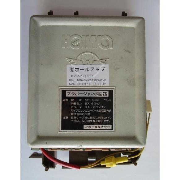 ★★　ブラボージャンボ　平和,HEIWA 【 家パチの部品 】P-6474　メイン基盤 【パチンコ実機の交換用基盤】汚れあり |  | 01