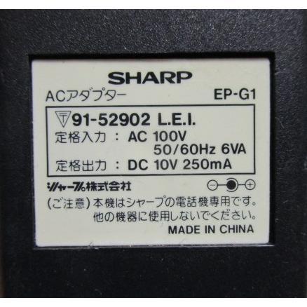 ★★ No-4　 EP-G1　DC10V/250mA⇔AC100V　シャープ 【〒承認マーク付】変圧器【 電源 トランス アダプタ 】 | 