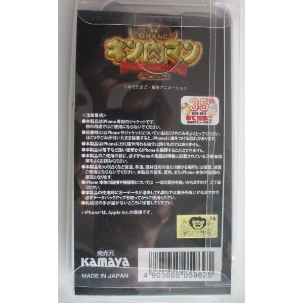 △△ 京楽：ぱちんこキン肉マン ゆでたまご35th iPhone5.5用ケース