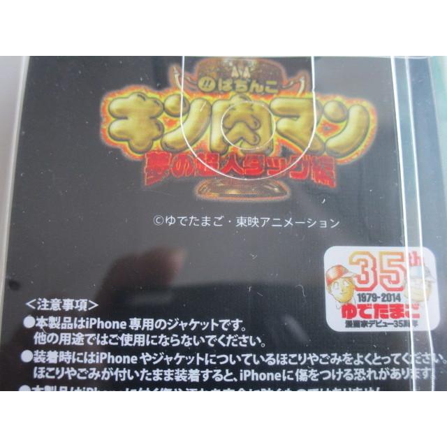 △△ 京楽：ぱちんこキン肉マン ゆでたまご35th iPhone5.5用ケース