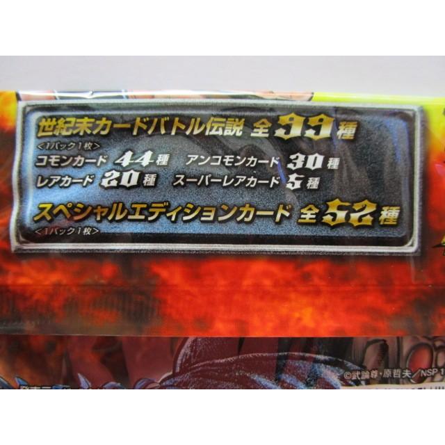 No.25 北斗の拳 世紀末カードバトル伝説 トレーディングカード