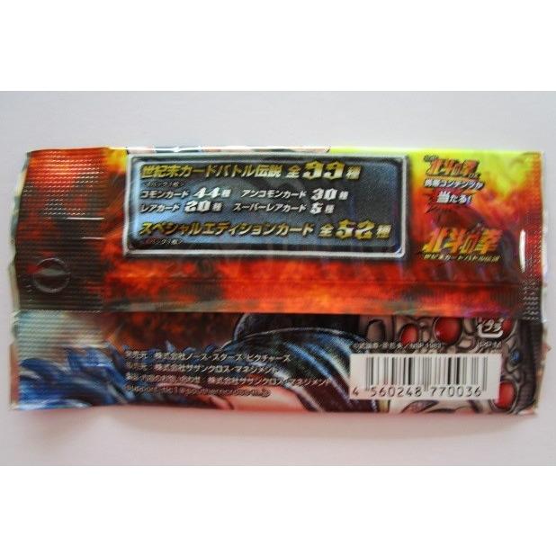 北斗の拳トレカ 北斗の拳 カード4枚セット非売品 - メルカリ