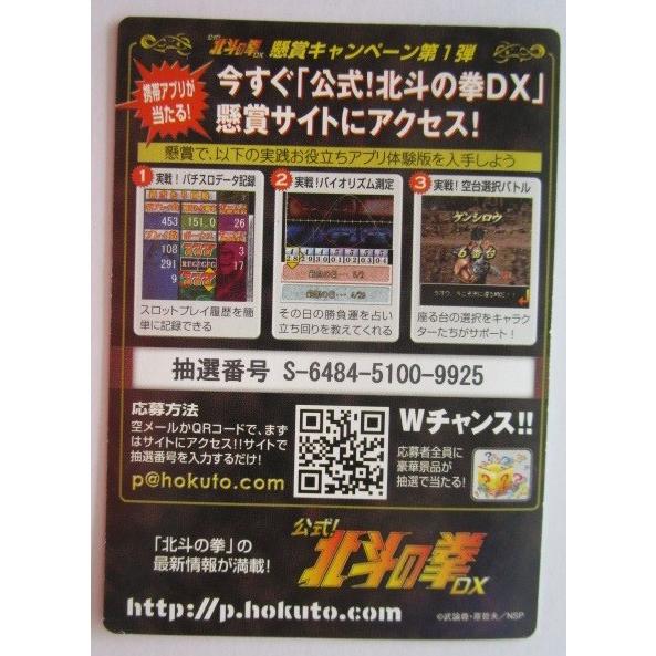 No.29 北斗の拳 世紀末カードバトル伝説 トレーディングカード No.29 北斗の拳 世紀末カードバトル伝説 トレーディングカード