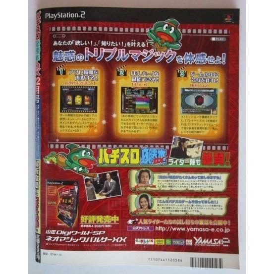 △△ パチスロ必勝本DX　2003/12月号　攻略法雑誌】辰巳出版　北斗の拳,キングパルサーA,黄金真G,二代目五右衛門,大ヤマト/｜hollup｜02