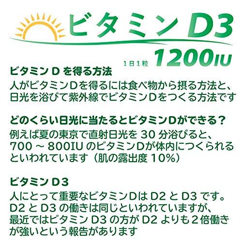 JAY&CO. ビタミンD3 + 乳酸菌 日本製造 (1日1粒 60日分)｜holly0211｜02