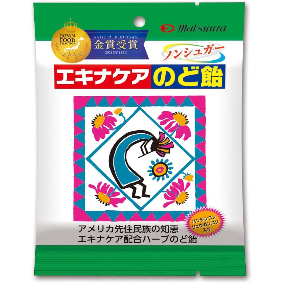 松浦薬業 エキナケアのど飴 52g [ノンシュガー 個包装 メントール