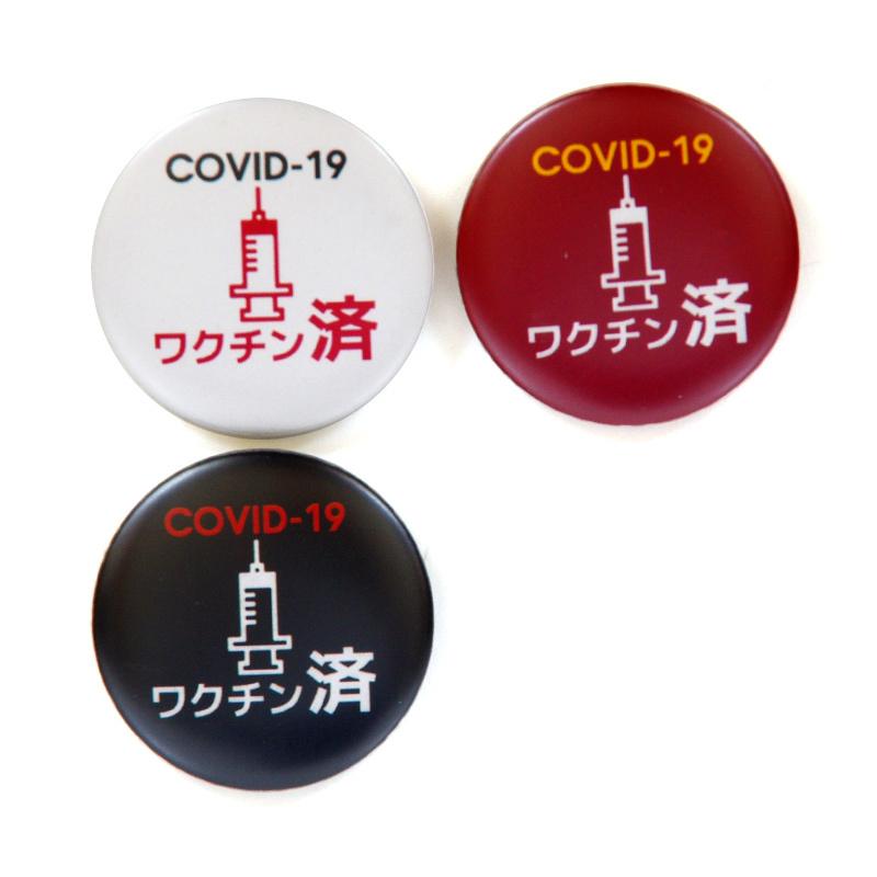 缶バッジ ワクチンシルエット 3個セット 白 赤 黒 ワクチン接種 ワクチン接種済み コロナウィルス マスク メッセージ 直径32mm Badge3set 002 御朱印帳専門店hollyhock 通販 Yahoo ショッピング
