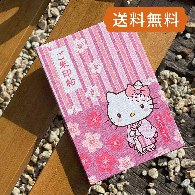 御朱印帳 ハローキティ（和桜） ネコポス送料無料 : kitty-1 : 御朱印 
