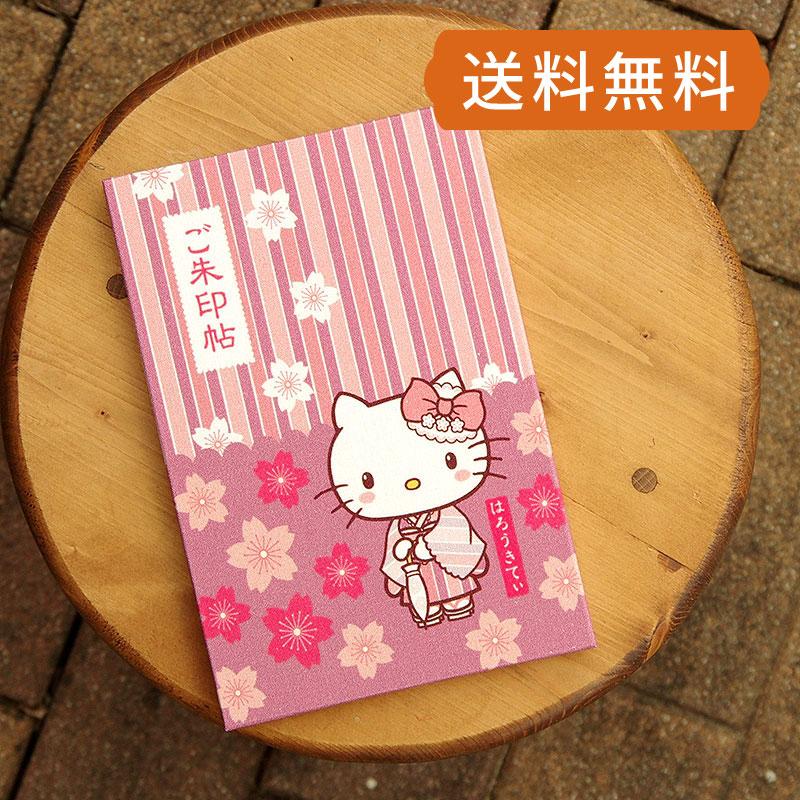 HollyHock 大判サイズ ハローキティ 御朱印帳（和桜） 朱印帳 納経帳