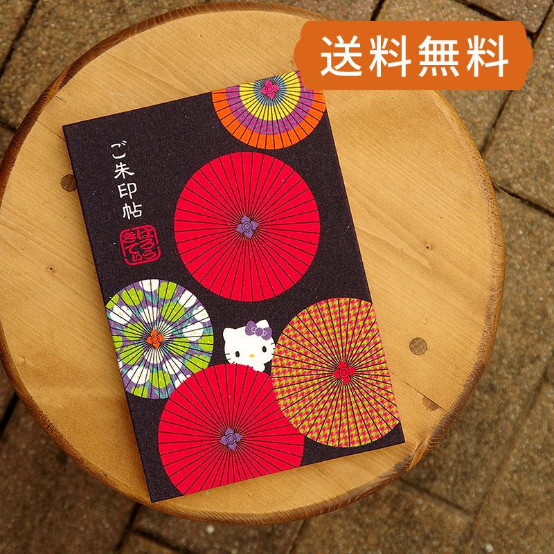 HollyHock 大判サイズ ハローキティ 御朱印帳（番傘） 朱印帳 納経帳