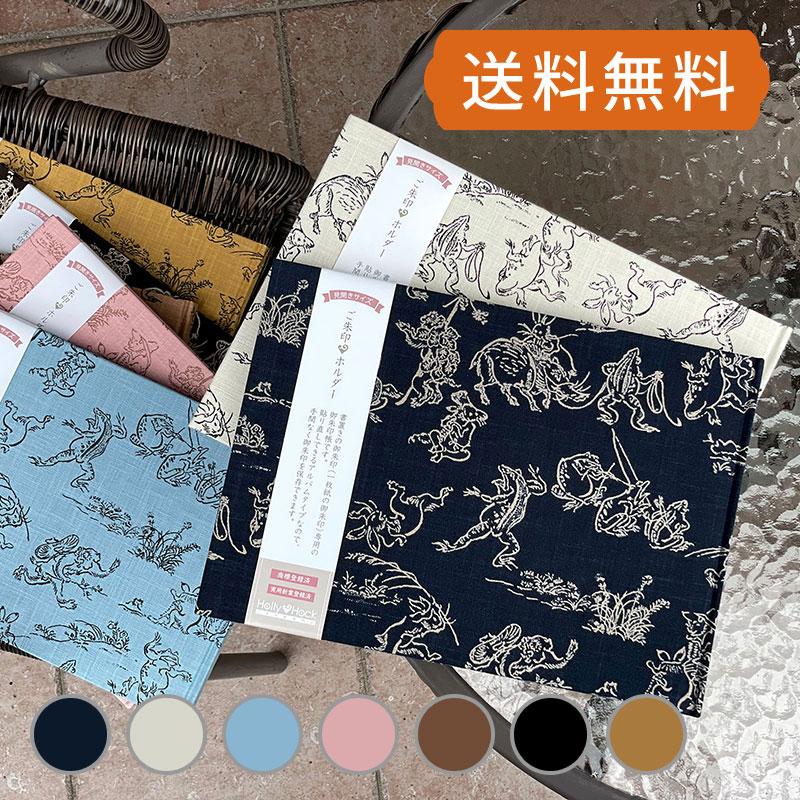 HollyHock 書き置き御朱印専用 御朱印帳 （見開きサイズ）御朱印