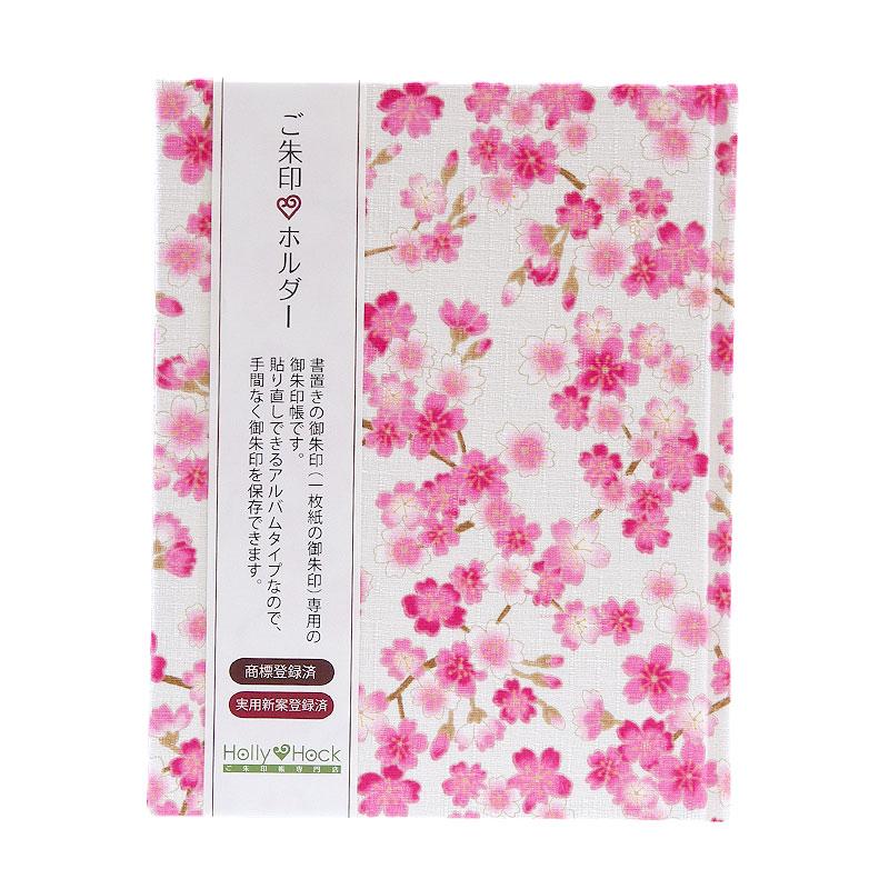 HollyHock 《ネコポス送料無料》 【書き置き御朱印専用】御朱印