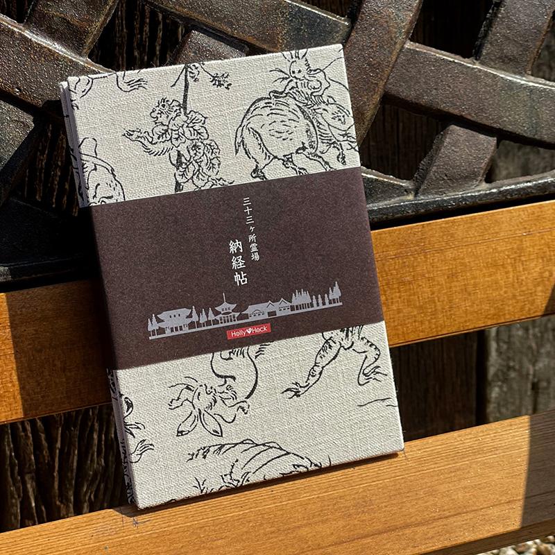 三十三ヶ所納経帳 御朱印帳 カバー付き 鳥獣戯画 キナリ 蛇腹タイプ 大判 表題ラベル付き 朱印帳 納経帳 集印帳 かわいい Note 33 0031 御朱印帳専門店hollyhock 通販 Yahoo ショッピング