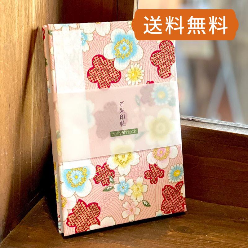 大判 御朱印帳 納経帖 波桜 ピンク 蛇腹 朱印帳 納経帳 集印帳 かわいい Note L 1046 Pnk 御朱印帳専門店hollyhock 通販 Yahoo ショッピング