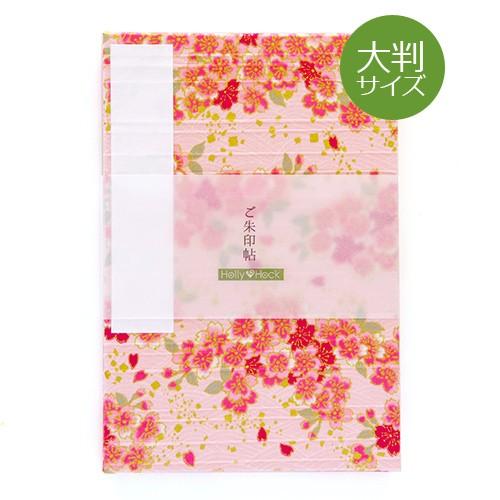 大判 御朱印帳 納経帖 金粉桜 ピンク 蛇腹 朱印帳 納経帳 集印帳 かわいい Note L 1050 Pnk 御朱印帳専門店hollyhock 通販 Yahoo ショッピング