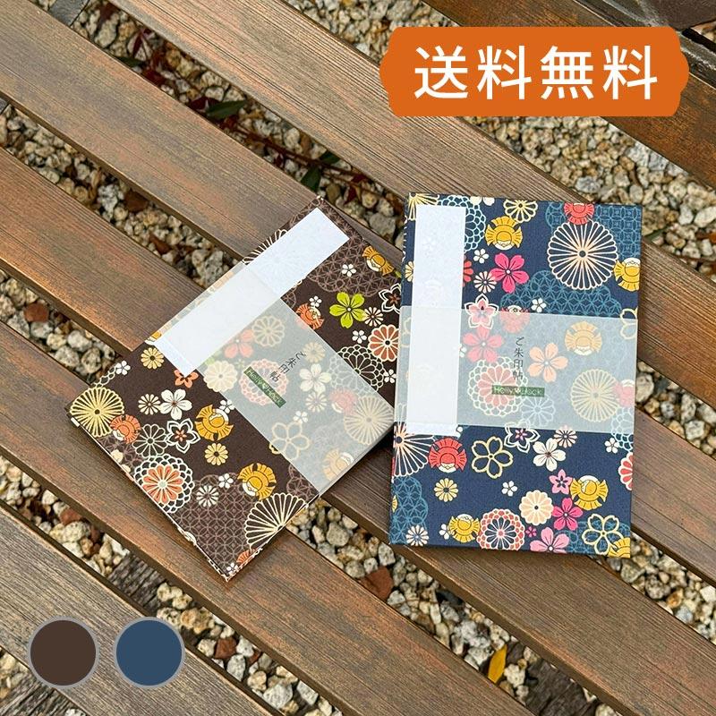 未開封・新品　ヒグチユウコ×若冲雄鶏図　A B　御朱印帳　袋つき　2冊セット ヒグチユウコ×伊藤若冲 御朱印帳と宝蔵寺御朱印 | ねこにわ