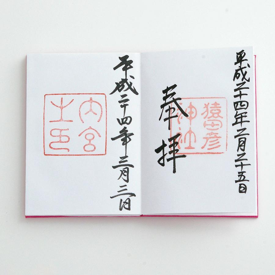 御朱印帳 大判 見ざる言わざる聞かざる（茶系/柑橘系） 蛇腹 | HollyHock | 18