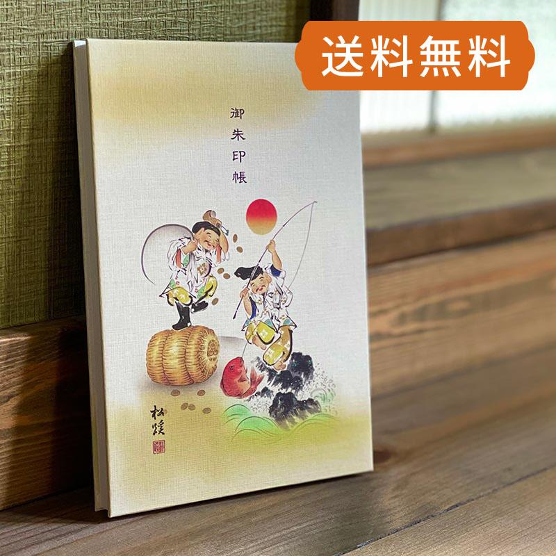 HollyHock （大判）神仏画御朱印帳 恵比寿・大黒 蛇腹 専用ケース付