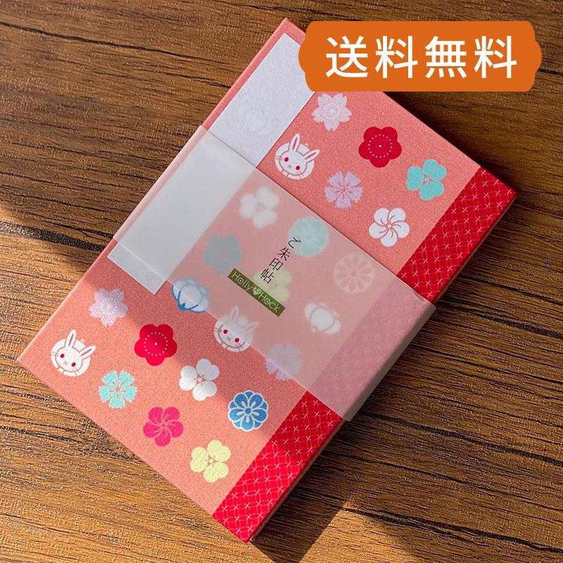 HollyHock 大判御朱印帳（納経帳） うさぎ小紋（ピンク） 朱印帳 納経