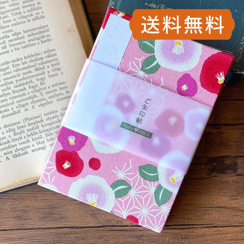 御朱印帳 納経帖 麻の葉椿 ピンク 蛇腹 朱印帳 納経帳 集印帳 かわいい Note S 1001 Pnk 御朱印帳専門店hollyhock 通販 Yahoo ショッピング