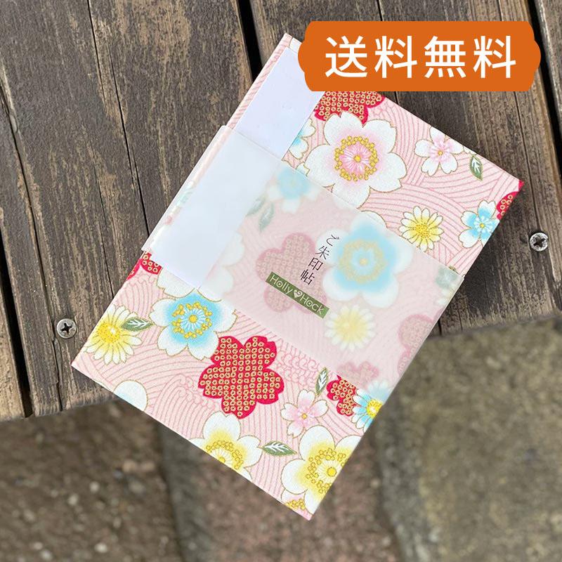 御朱印帳 納経帖 波桜 ピンク 蛇腹 朱印帳 納経帳 集印帳 かわいい Note S 1046 Pnk 御朱印帳専門店hollyhock 通販 Yahoo ショッピング