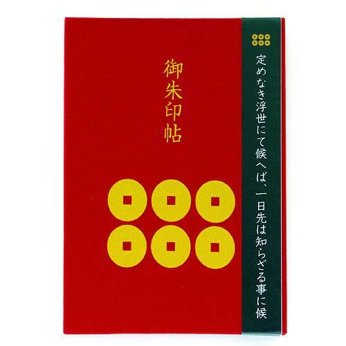 御朱印帳 納経帳 真田六文銭・結び雁金(赤)　ネコポス送料無料｜hollyhock｜06