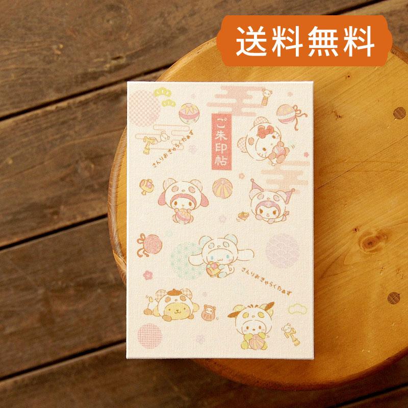 HollyHock 大判サイズ サンリオキャラクターズ 御朱印帳（なりきり