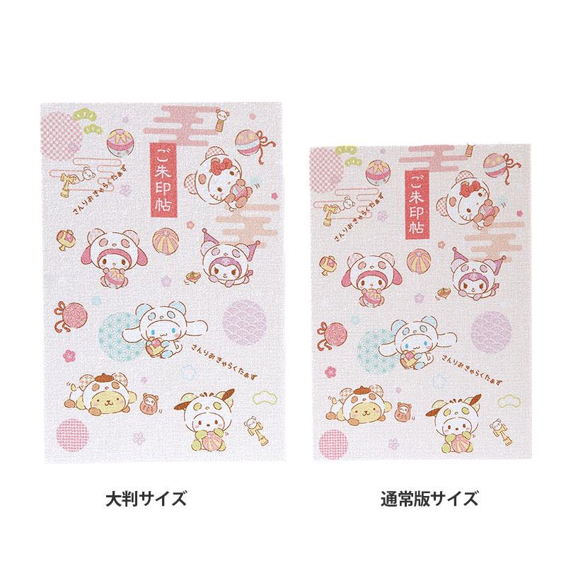 HollyHock 大判サイズ サンリオキャラクターズ 御朱印帳（なりきり