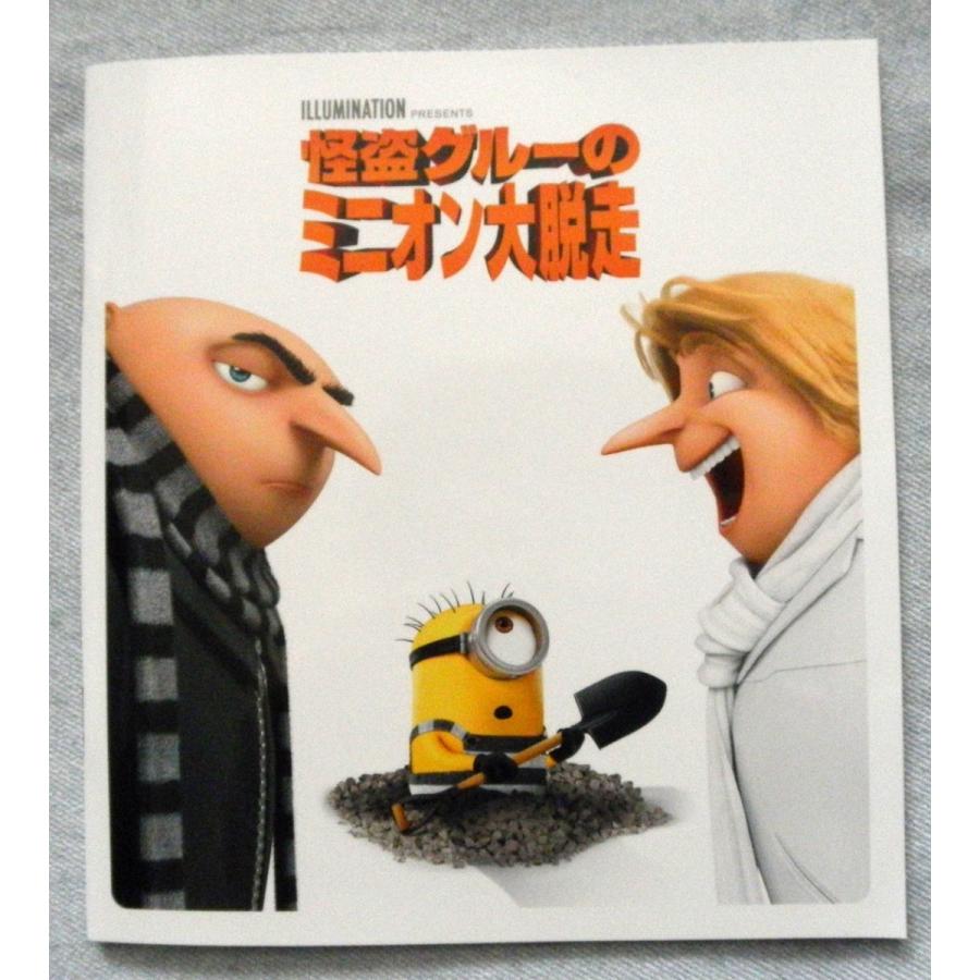 怪盗グルーのミニオン大脱走 パンフレット : ハリウッド スキャンダル