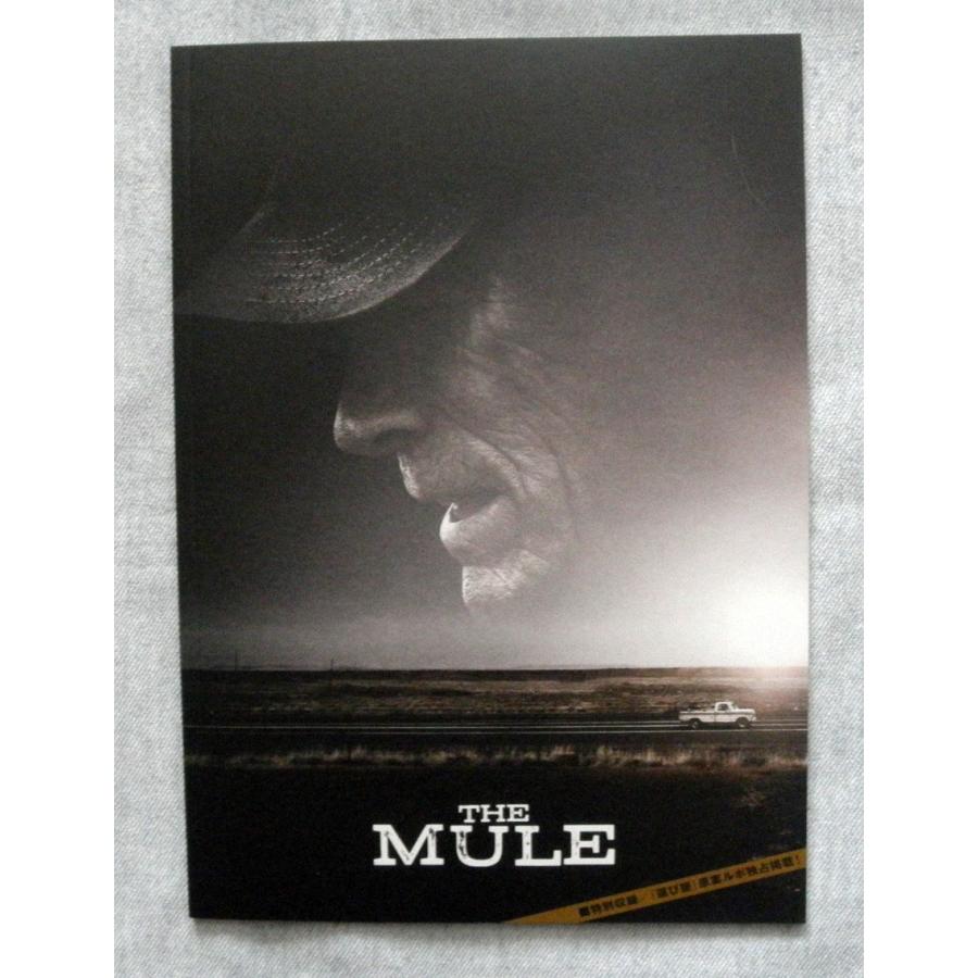 運び屋 クリント・イーストウッド監督・主演 パンフレット