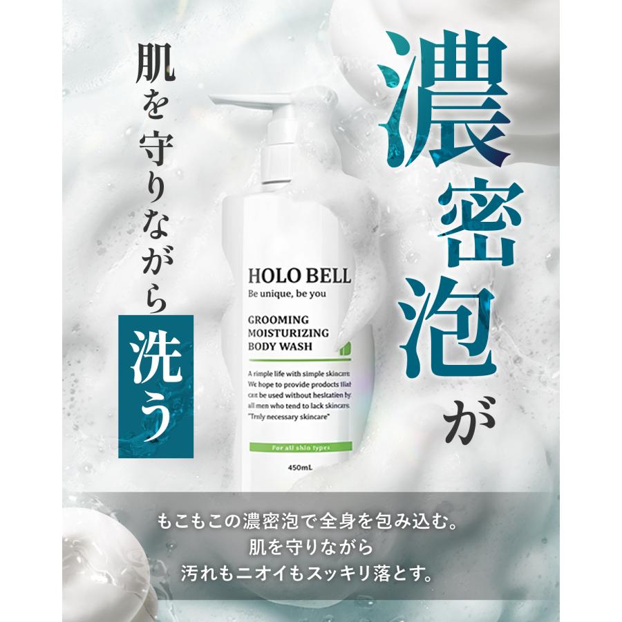 HOLO BELL（ホロベル） ボディソープ グルーミング保湿ボディソープ