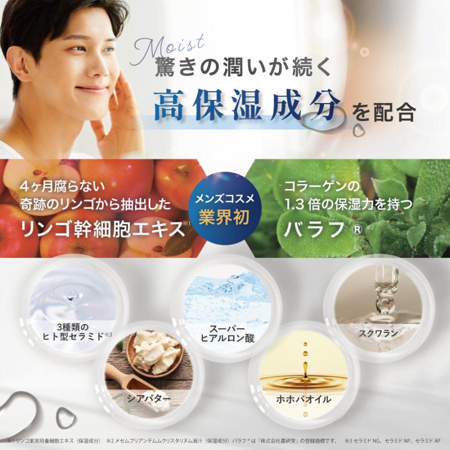 HOLO BELL（ホロベル） 化粧水 メンズ オールインワン トータル