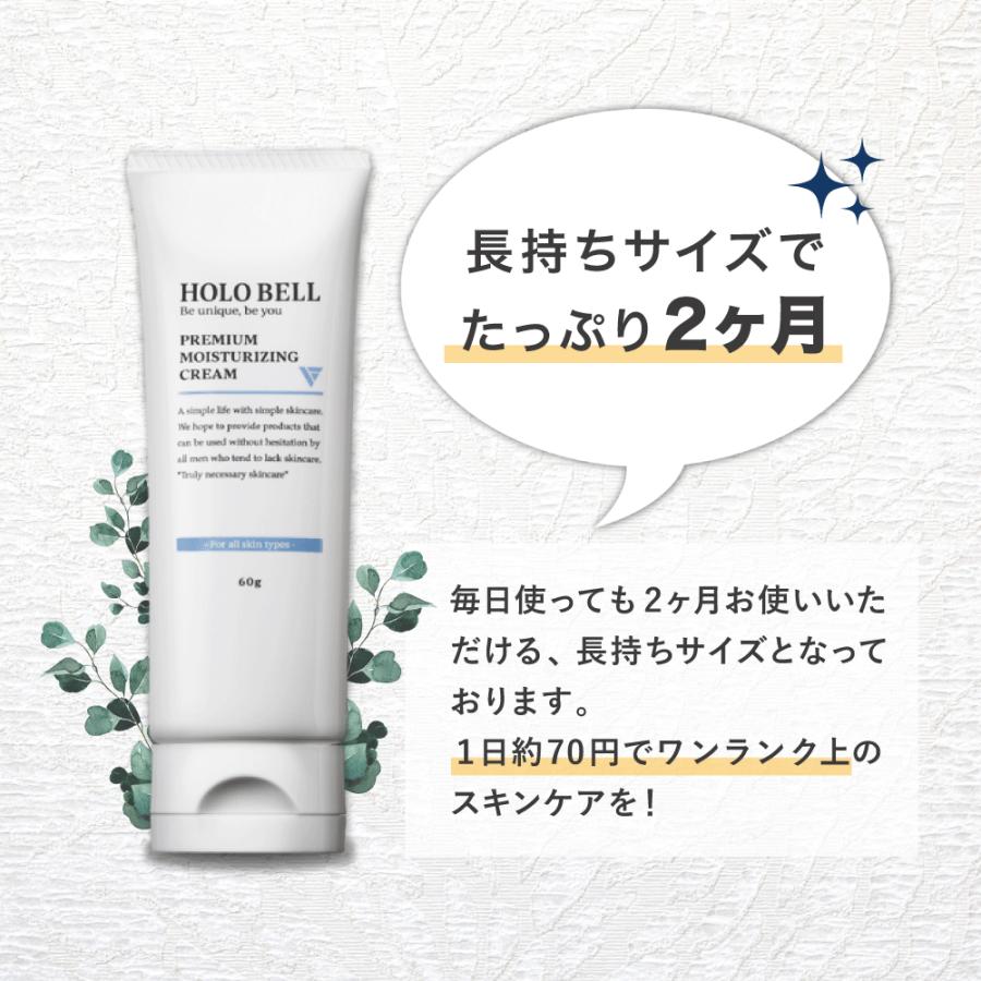 HOLO BELL（ホロベル） メンズ フェイス クリーム 医薬部外品 爆買