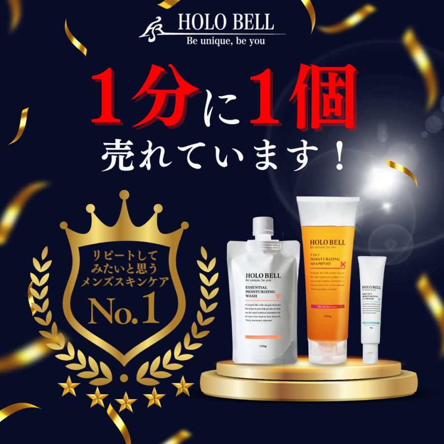HOLO BELL BELL(ホロベル) 3in1 メンズ 保湿シャンプー 無添加 HOLO BELL BELL(ホロベル) 3in1 メンズ 保湿シャンプー 無添加